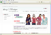 ancy's Boutique
