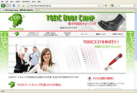 TOEIC Boot Camp