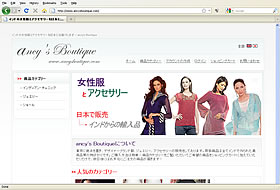 ancy's Boutique