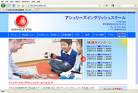 Ashley's English School