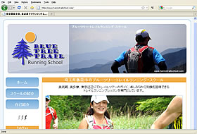 Blue Tree Trail Running School