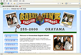 Cornerstone English School