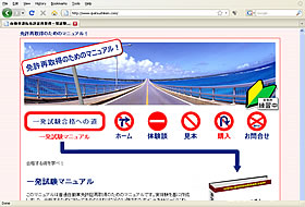 Driving Licence Manual