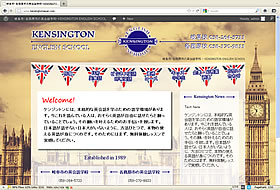 Kensington English School