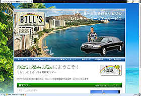 Bill’s Aloha Tours